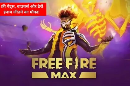 Garena free fire max रिडीम कोड्स 10 मार्च 2025 के लिए: मुफ्त पेट्स, वाउचर और अन्य इनाम जीतें