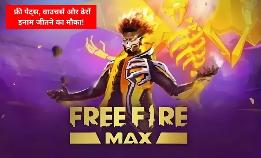 Garena free fire max रिडीम कोड्स 10 मार्च 2025 के लिए: मुफ्त पेट्स, वाउचर और अन्य इनाम जीतें