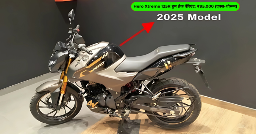 Apache की छुट्टी करने सस्ते कीमत पर मिल रही hero xtreme 125r स्पोर्ट बाइक