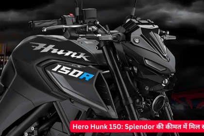 Hero hunk 150: splendor की कीमत में मिल रही है