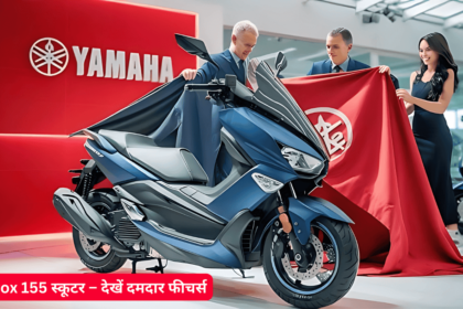 Yamaha का बड़ा धमाका! स्पोर्ट्स बाइक लुक में आ रही नई aerox 155 स्कूटर – देखें दमदार फीचर्स!