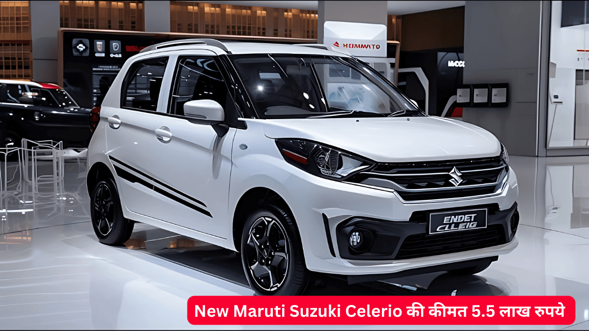 New maruti suzuki celerio