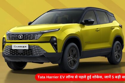 Tata harrier ev लॉन्च से पहले हुई शोकेस, जानें 5 बड़ी बातें