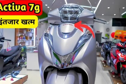 Honda activa 7g का इंतजार खत्म! इस साल होगी लॉन्च, जानें संभावित कीमत और फीचर्स