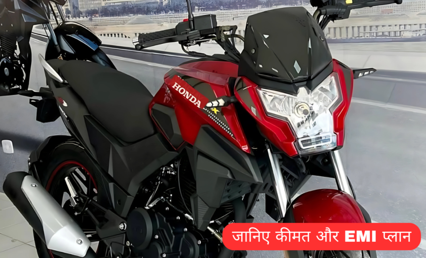 Honda x-blade स्पोर्ट बाइक को ₹3,453 की मंथली emi पर खरीद कर लाएं घर